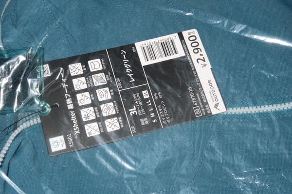 ワークマン エックスシェルター暑熱フーディー グリーン 3Lサイズ 熱中症対策 ワークマン エックスシェルター暑熱フーディー グリーン 3Lサイズ 熱中症対策