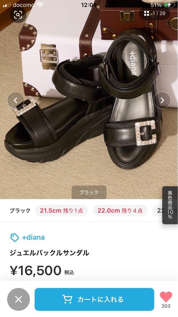 プラスダイアナ　+ダイアナ　新品未使用新作サンダル24センチ