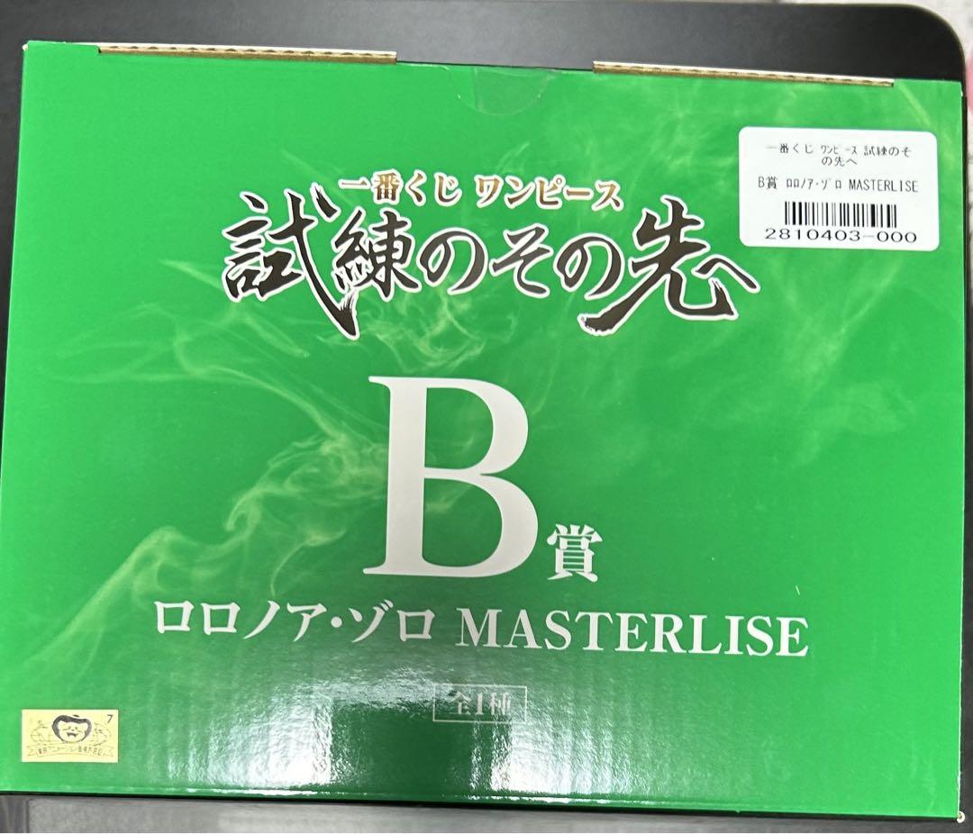 一番くじ　ワンピース　ゾロ　　イワンコフ　　フィギュア B F