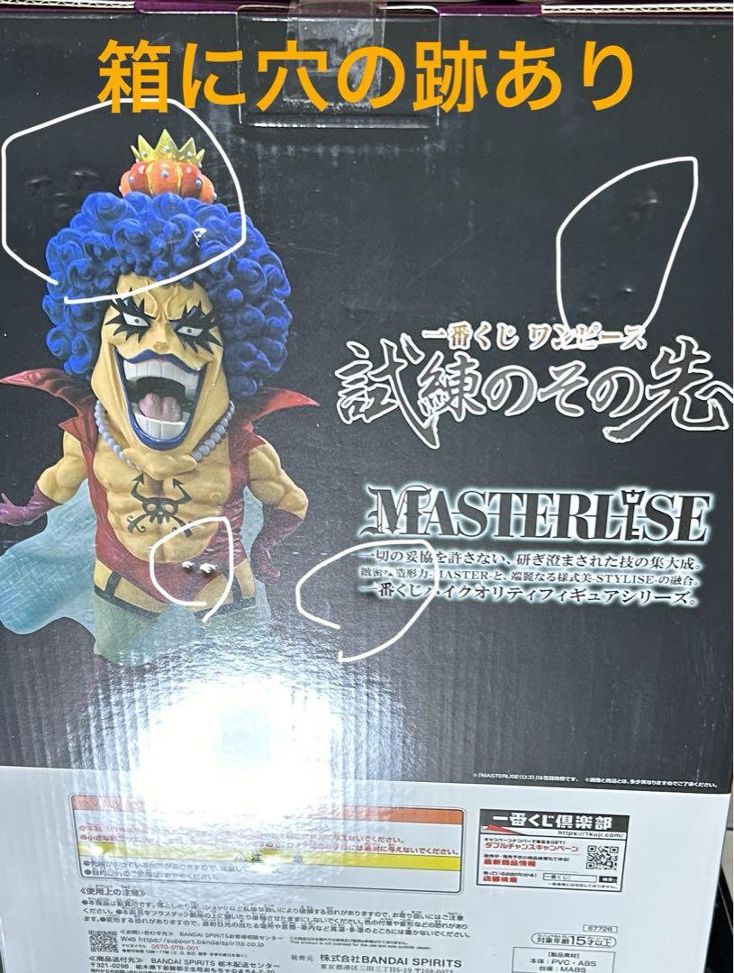 一番くじ　ワンピース　ゾロ　　イワンコフ　　フィギュア B F