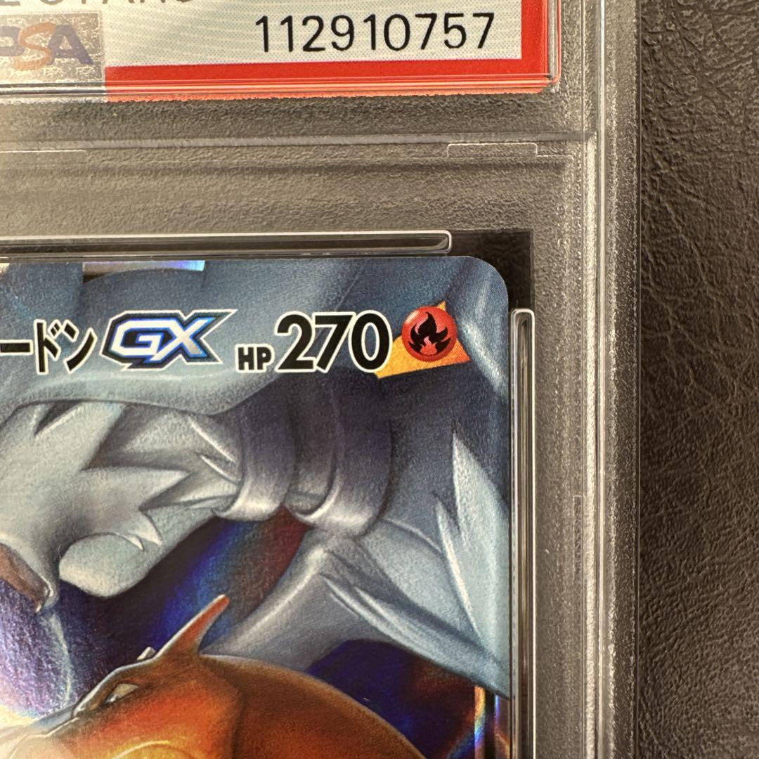 psa10 レシラム&リザードンGX RR タッグオールスターズ - メルカリ