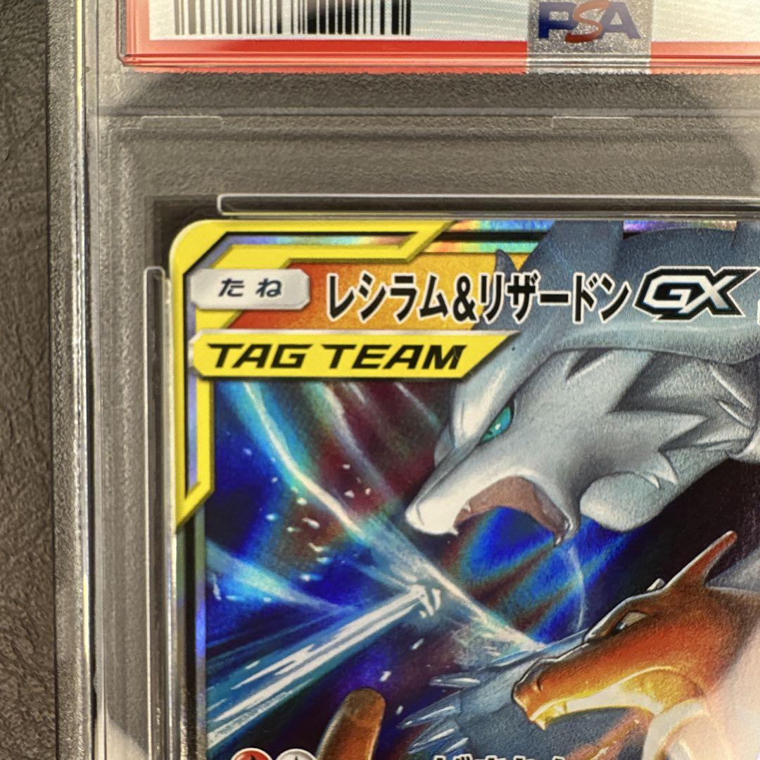 海外最新 レシラム&リザードンGX psa10 RR メルカリ - タッグオールスターズ ポケモンカードゲーム