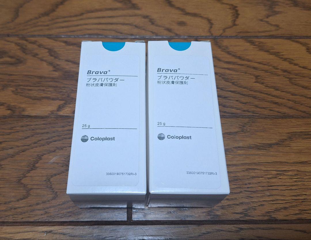 ブラバパウダー25g2本セット新品未使用品
