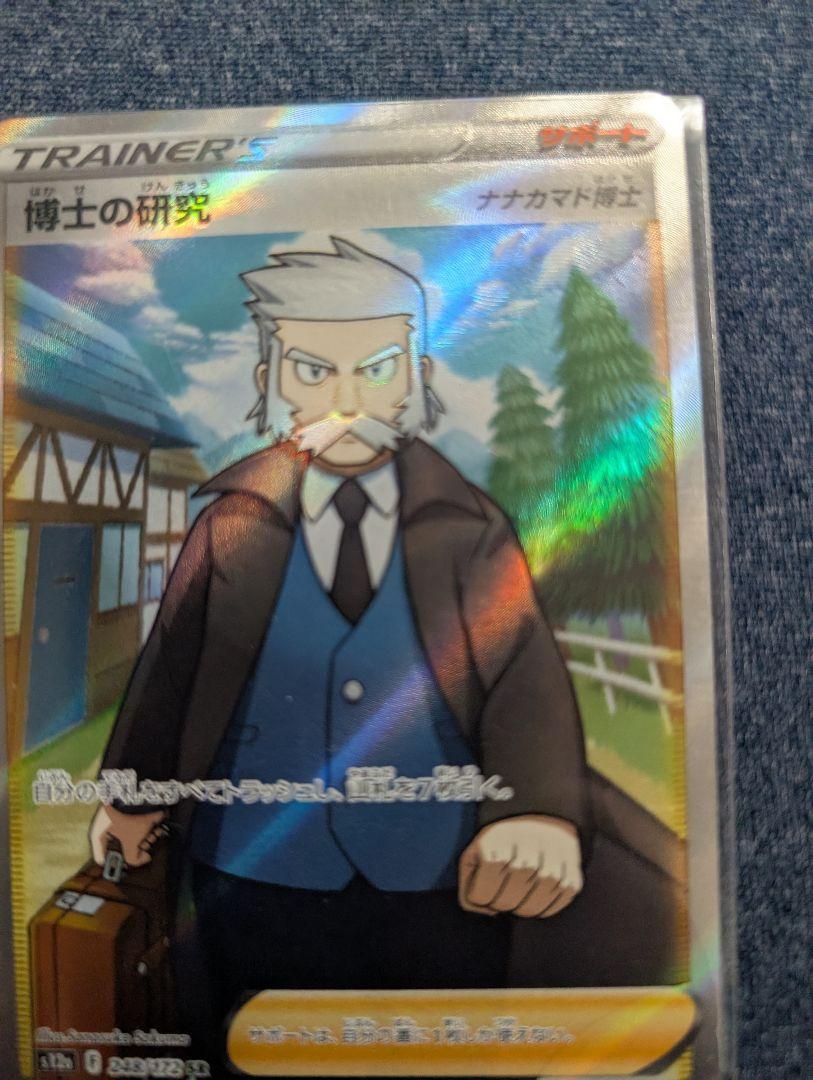 ポケモンカードセット（エリカの招待, リザードンVなど）