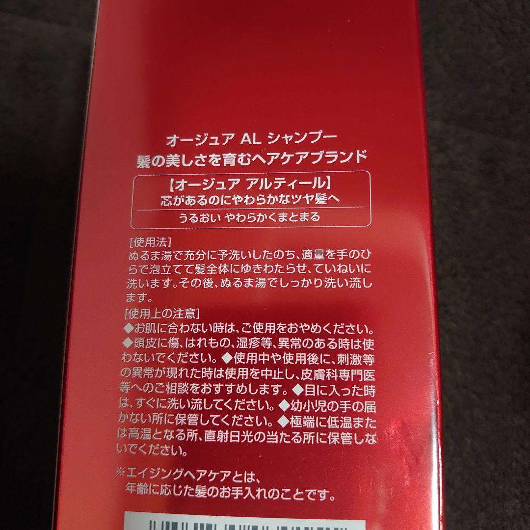 新品未開封Aujua ALオージュアアルティール シャンプー & トリートメント