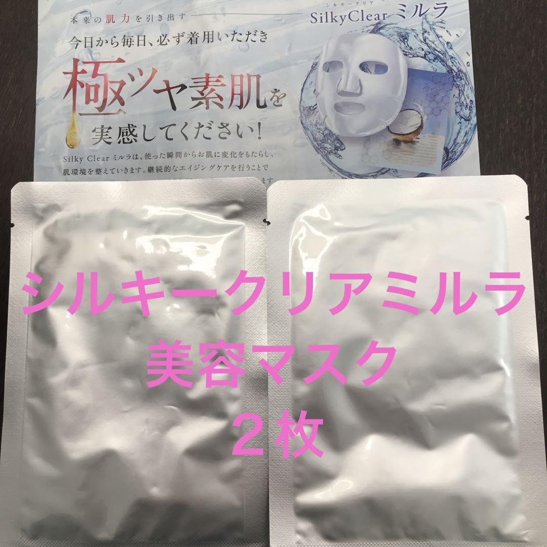 美容マスク シルキークリアミルラ4袋入×3袋=12枚 美容マスクシルキークリアミルラ