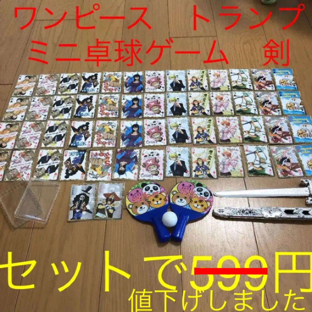 メルカリ ワンピース トランプ 箱付 ミニ卓球ゲームラケット2ボール1 ミニ剣さや付き キャラクターグッズ 499 中古や未使用のフリマ