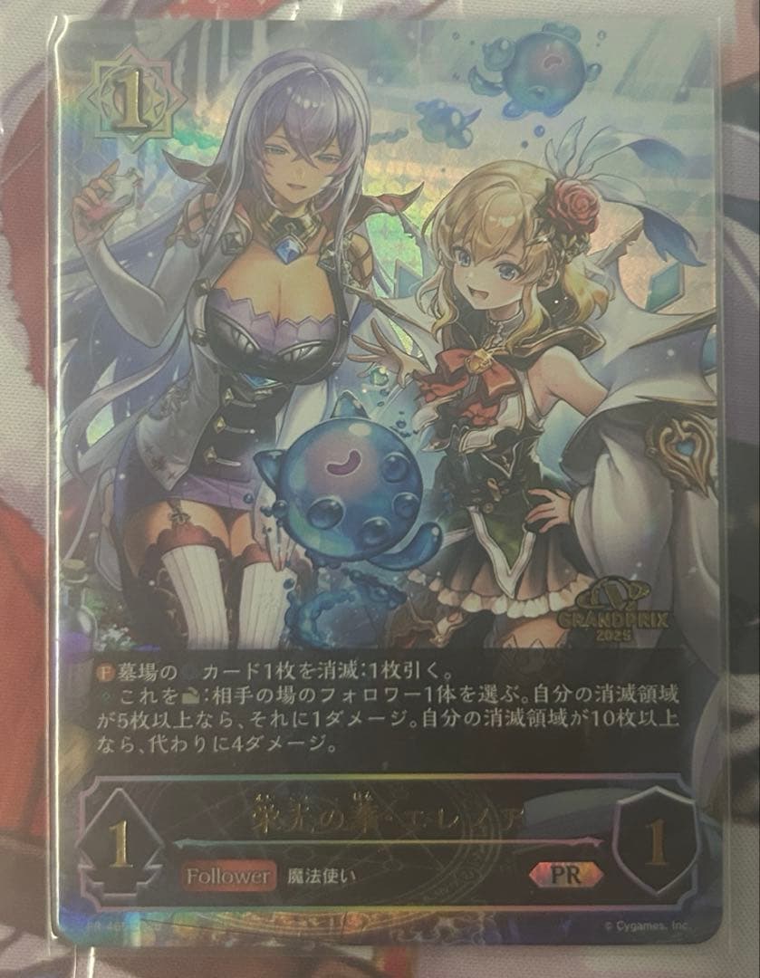 Shadowverse EVOLVE 栄光の華 エレノア PR