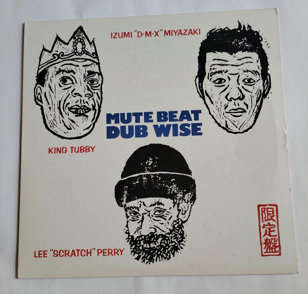 【超美品】Mute beat / DUB WISE LP MUTE BEAT DUB WISE レコード - メルカリ