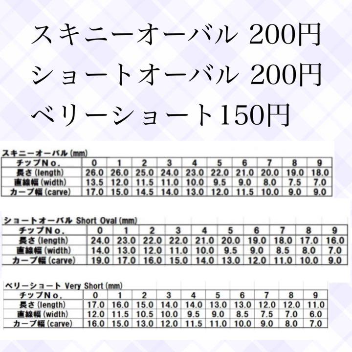 ネイルチップ 魔法少女 サブカル オーダー ピンク ゆめかわ 量産型 地雷系 白