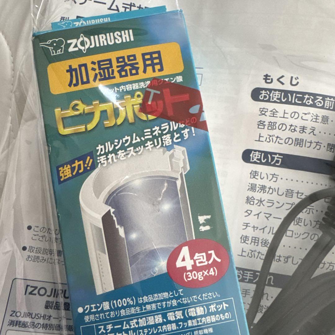 美品　象印 スチーム式加湿器 EE-RR50-WA