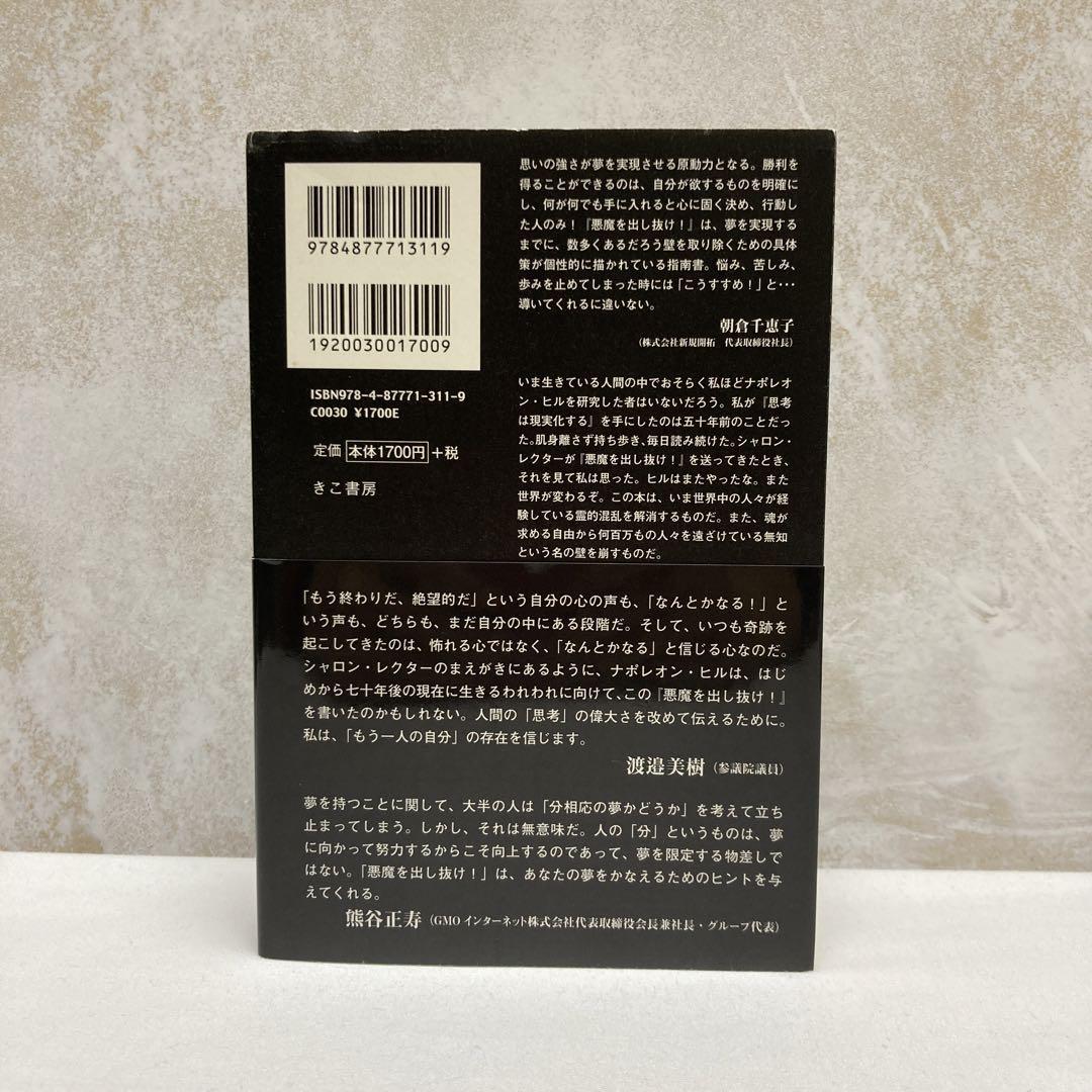 希少東大のどこがいいの? : 東大2005 村上春樹、安藤忠雄