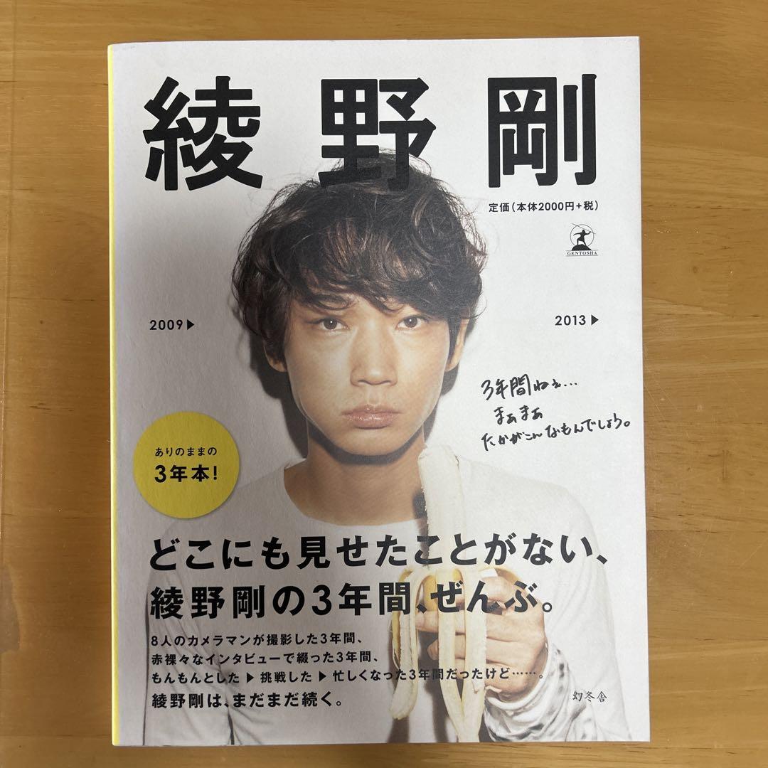 FINEBOYS  1991年10月 FINEBOYS 1991年10月