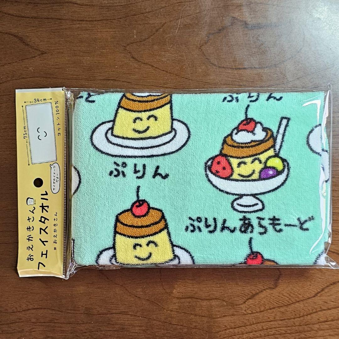 ぷりん タオル おえかきさん まとめ希望はコメント欄にお気軽に