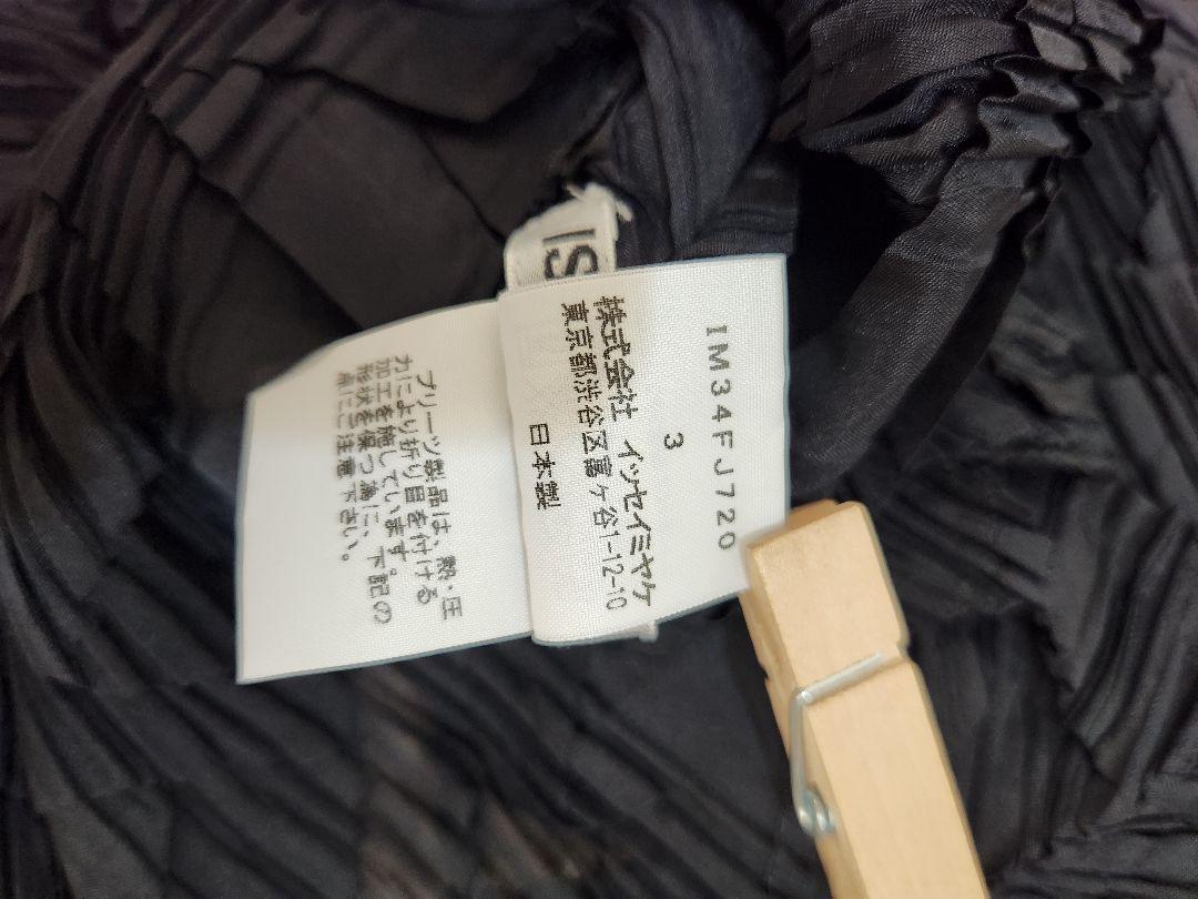 36871　ISSEY MIYAKE　半袖カットソー
