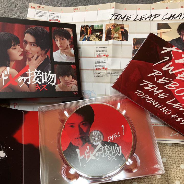 トドメの接吻 DVD BOX