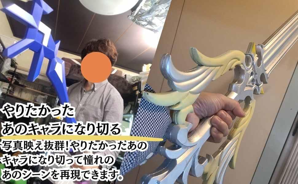 コスプレ キーブレード 約束のお守り キングダムハーツ 国内85㎝【実物写真】