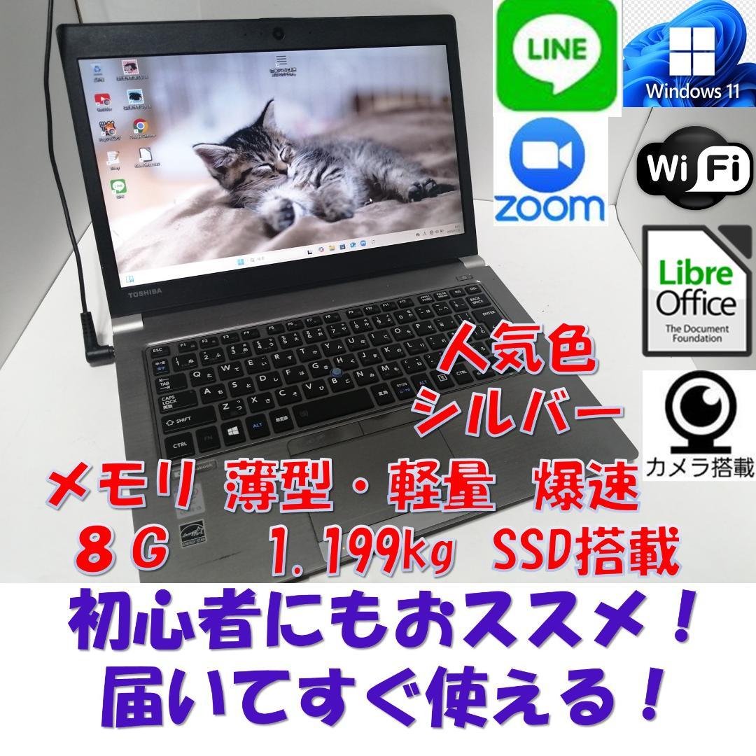 東芝 - win10 Office2016 ノートパソコン メモリー8GB 東芝パソコン – ICHIBAKAN