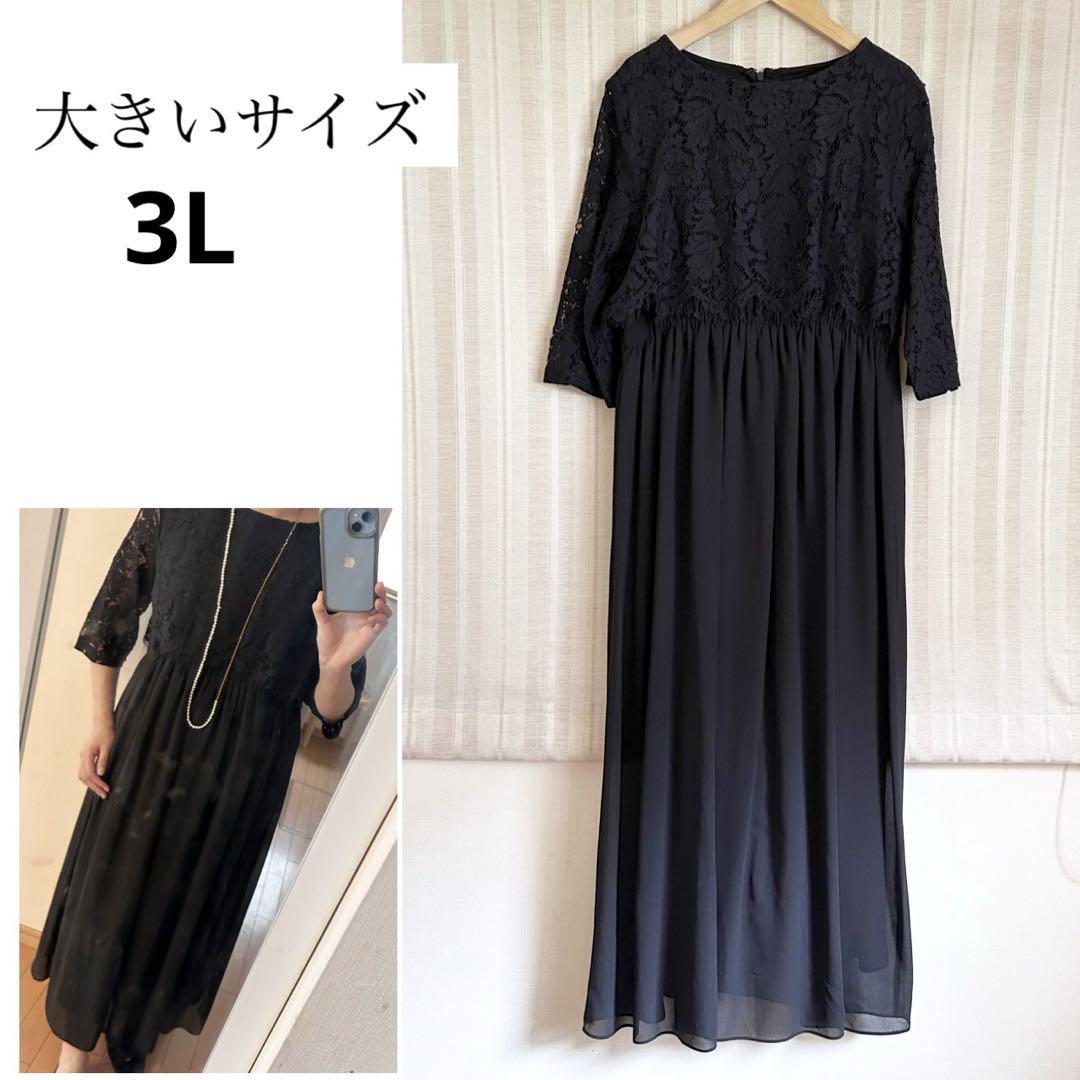 大きいサイズ】レースセットアップ風ワンピース(ドレス) | eur3
