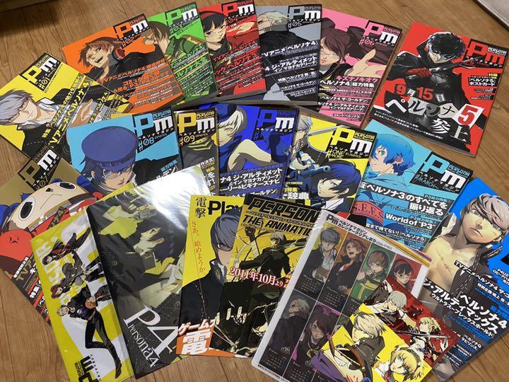 【12/27まで値下げ】ペルソナマガジン バックナンバー セット(付録付)