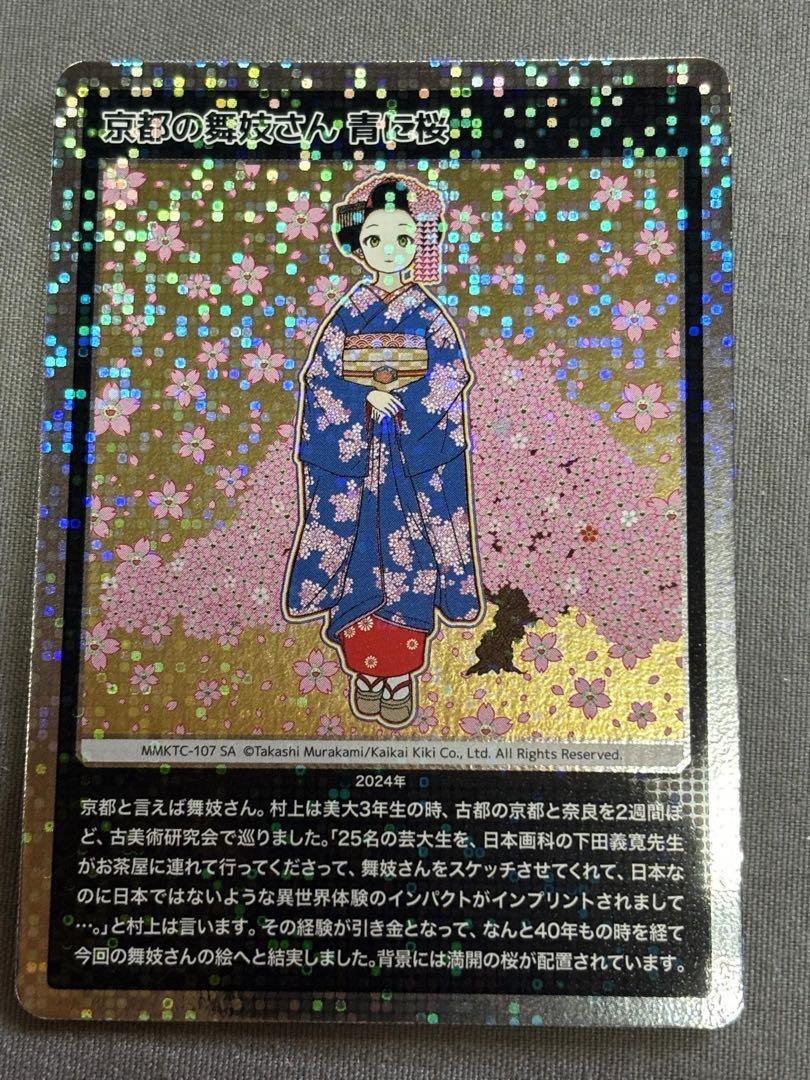wccf ロケテ⭐︎P66 デラス