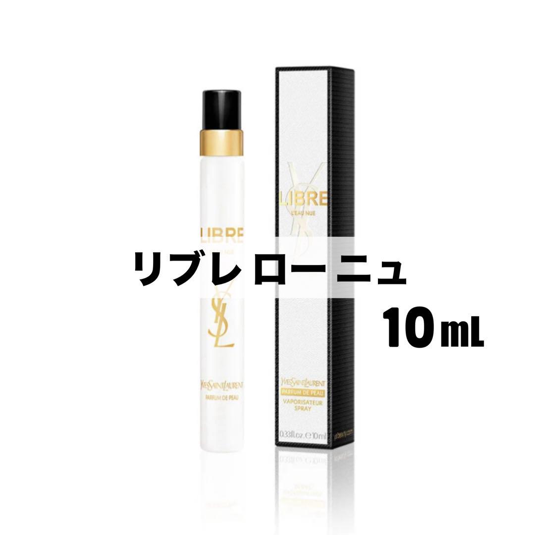 YSL イヴサンローラン リブレ ローニュ 10mL