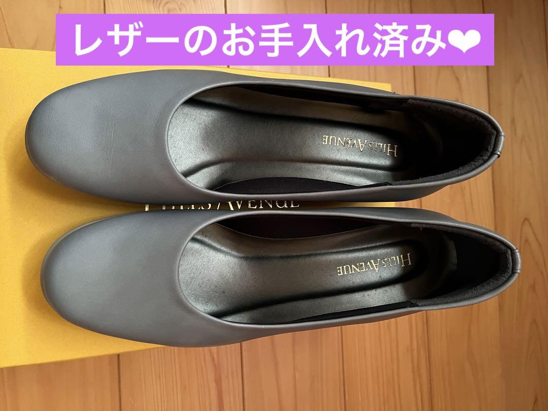 【lovekandorakeiko】ヒルズアヴェニューパンプス24.0㎝