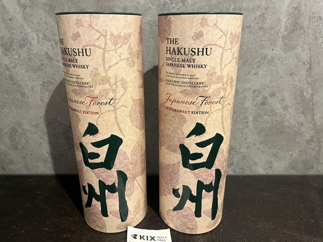 2本セット【限定商品】白州 ジャパニーズフォレスト・ビタースウィートエディション