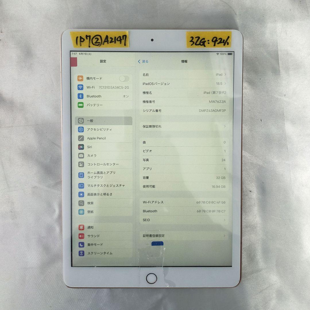 美品手前 IPad 第7世代 バッテリー92% 新品スクリーン 美品手前 IPad 第7世代 バッテリー92% 新品スクリーン - メルカリ