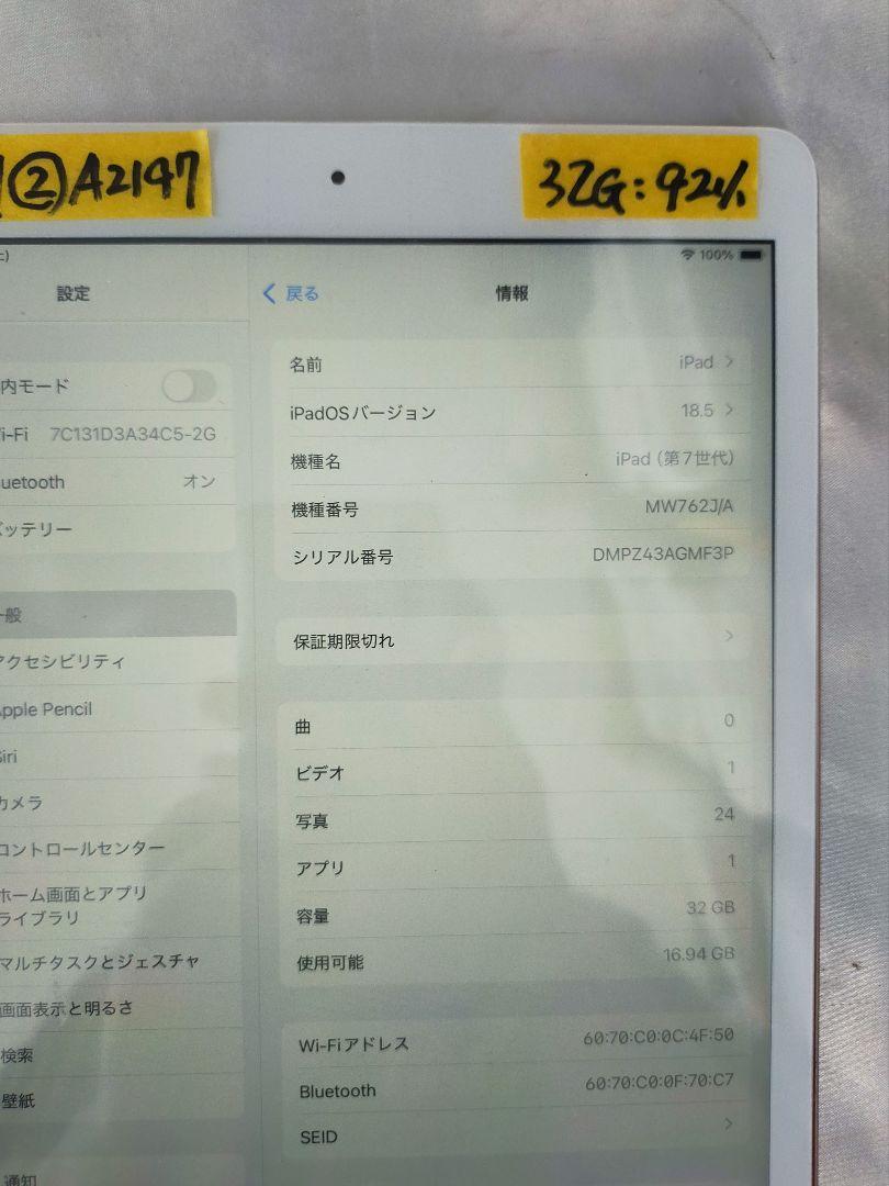 美品手前 IPad 第7世代 バッテリー92% 新品スクリーン - メルカリ