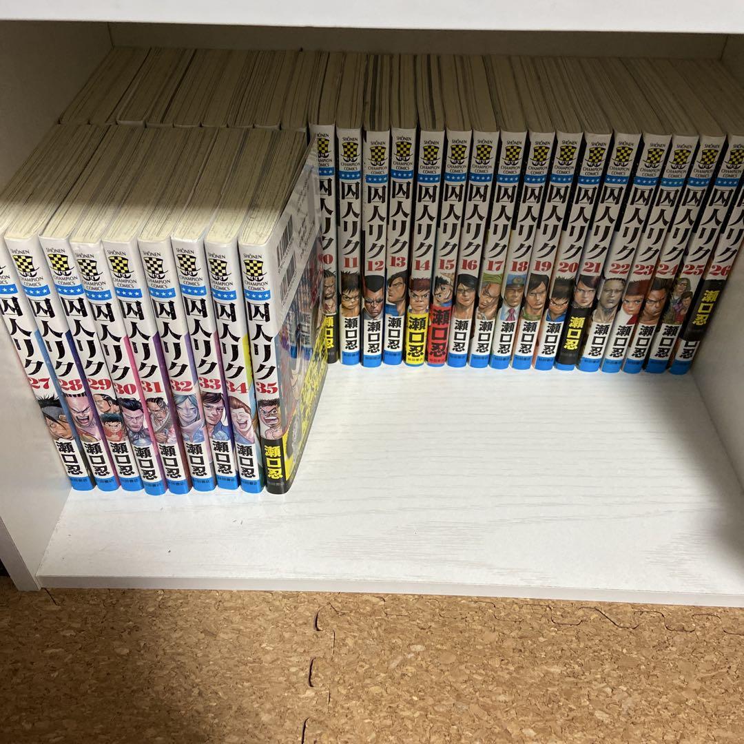 囚人リク 全35巻セット