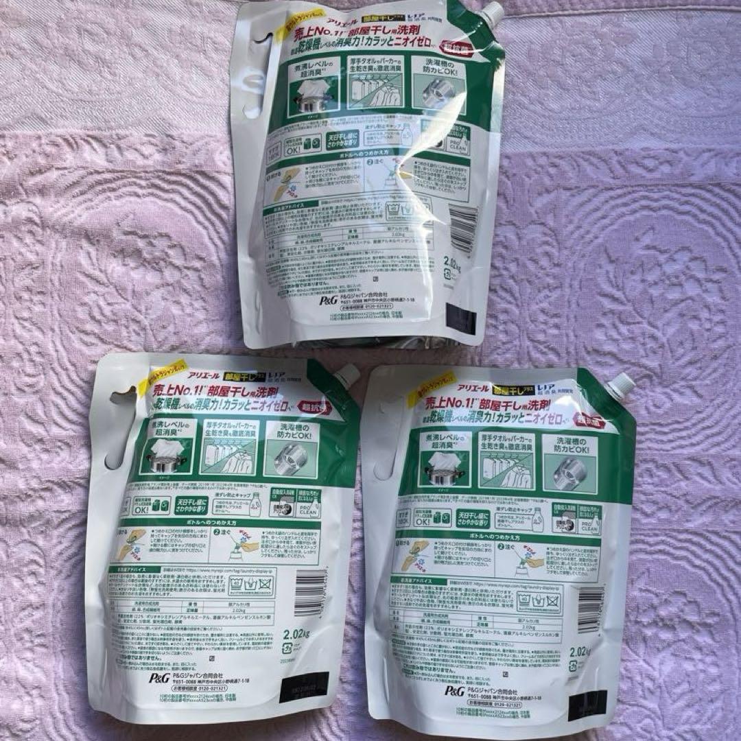 値下げ⭐︎アリエール超抗菌ジェル 部屋干しプラス 詰め替え用 2.02kg 3袋