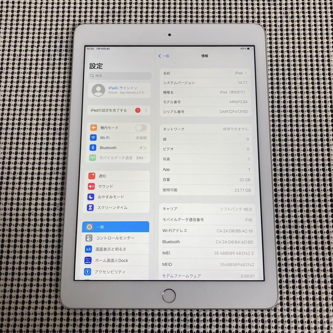 59【早い者勝ち】電池最良好☆iPad6 第6世代 32GB SIMフリー