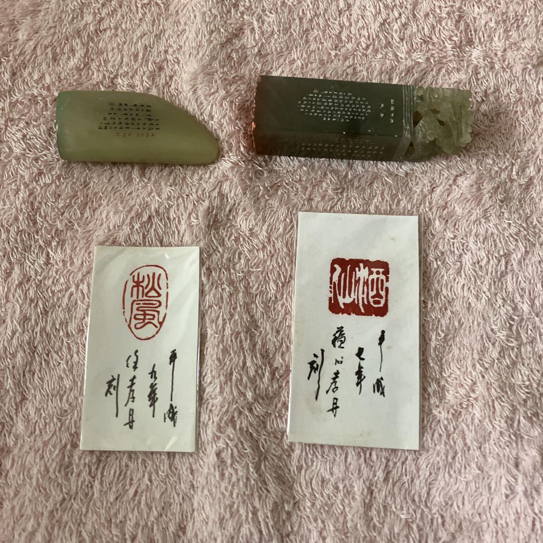 篆刻印　落款印　２つセット（任孝丹　松風・栖仙）
