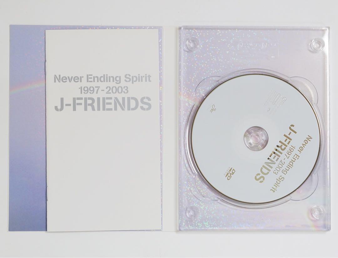 J-FRIENDS Never Ending Spirit（完全生産限定） Amazon.co.jp: J-FRIENDS Never Ending Spirit 1997-2003 [DVD