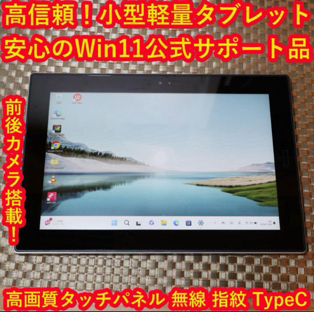 タブレット！Win11公式サポート/4コア/SSD/4G/無線/カメラ