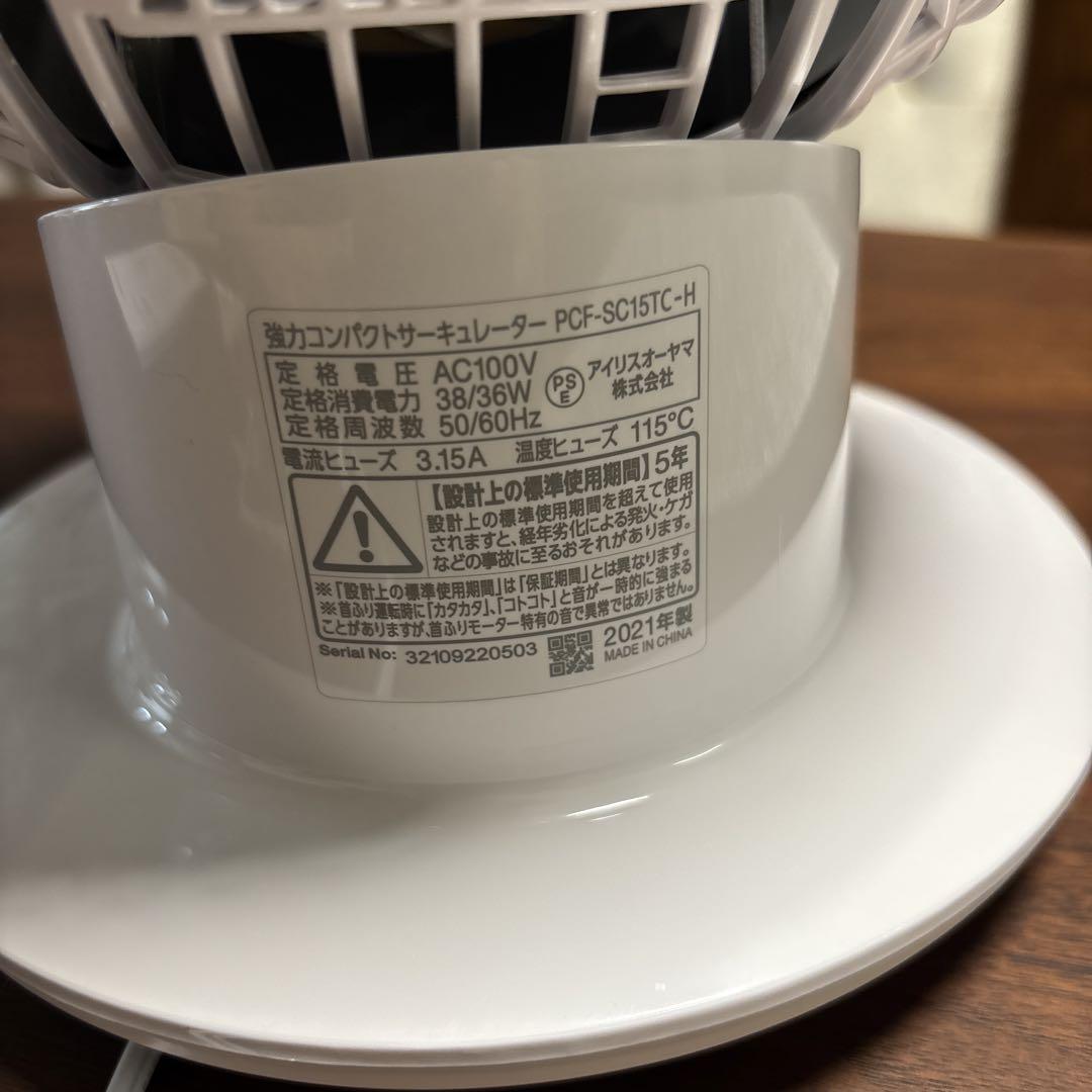 【新品】アイリスオーヤマ　WOOZOO Globe Fan サーキュレーター