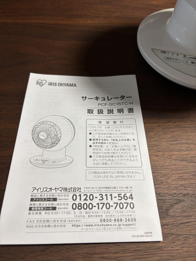 【新品】アイリスオーヤマ　WOOZOO Globe Fan サーキュレーター