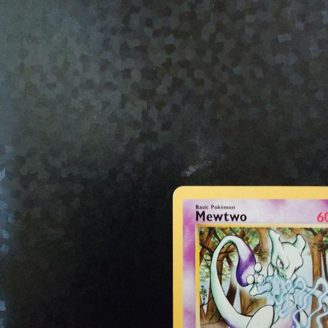 プロモ】Mewtwo ミュウツー JRスタンプラリー 2000 - メルカリ