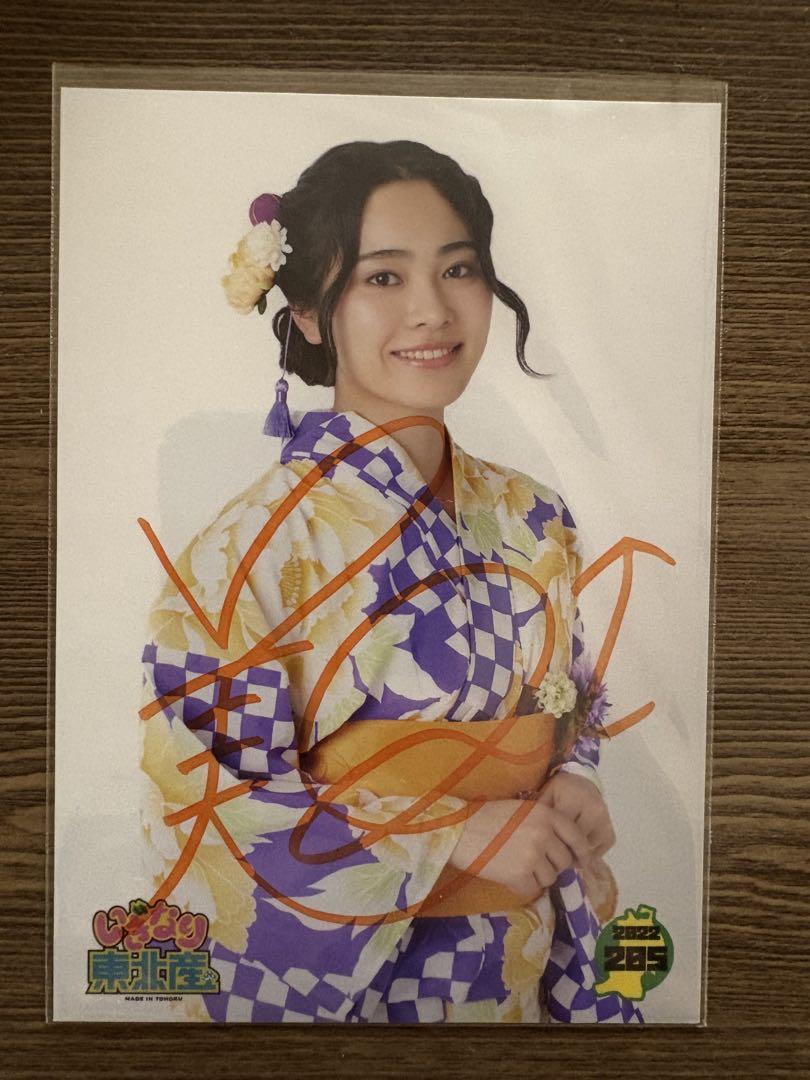 いぎなり東北産 北美梨寧 サイン入り生写真 - メルカリ