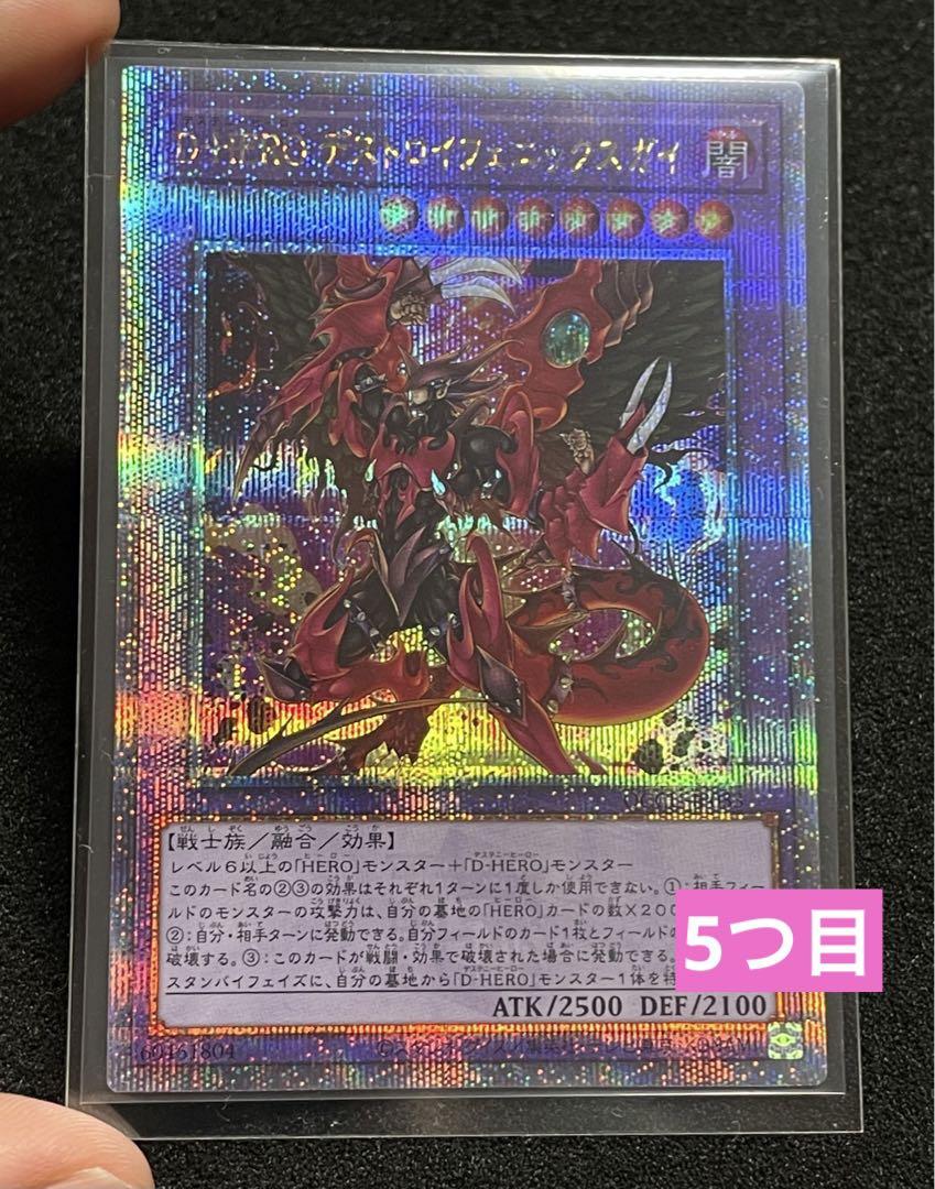 Amazon.co.jp: 遊戯王カード D－HERO デッドリーガイ(25th
