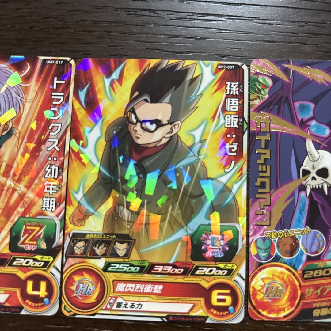ドラゴンボールヒーローズカードセット SDBH拡張 超カードダスセット10 - グッズ | スーパー