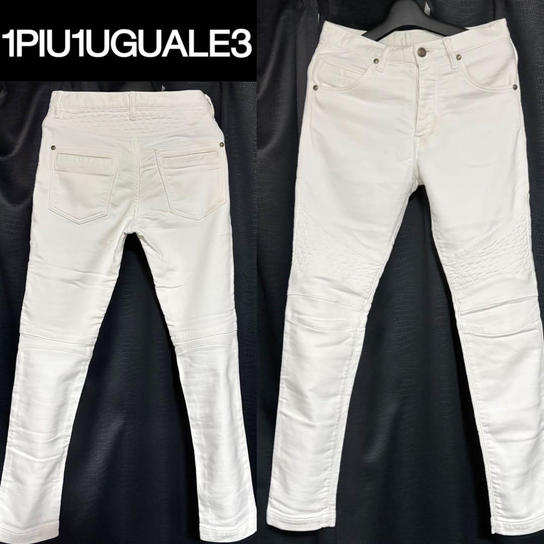 1piu1uguale3 バイカー パンツ 5万円程 スキニー デニム 日本製
