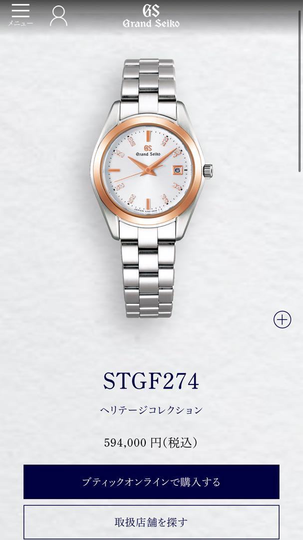 グランドセイコー ダイヤ ヘリテージコレクションレディース