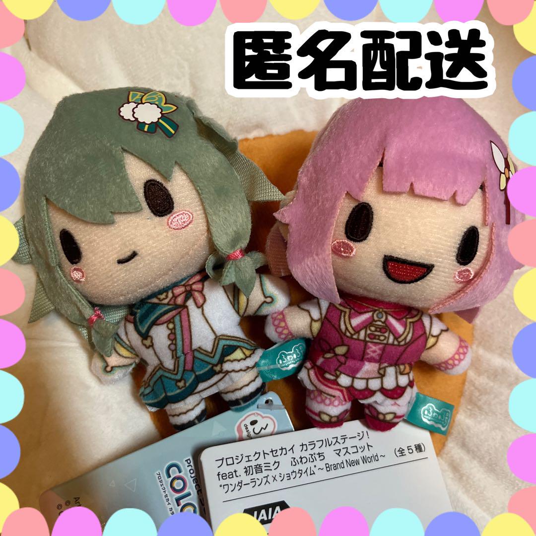 プロセカ プロジェクトセカイ ふわぷちマスコット 草薙寧々 鳳えむ まとめ売り プロセカ ふわぷちマスコット 草薙寧々、鳳えむ 2種セット