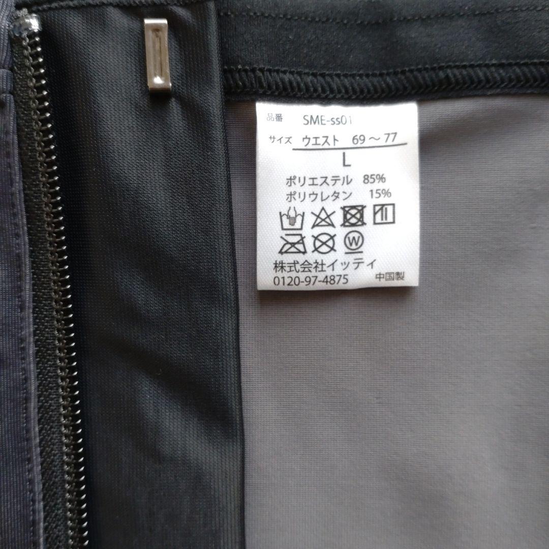 ヒロミプロデュースVupExa　EMS　LLサイズ　TBSショッピング