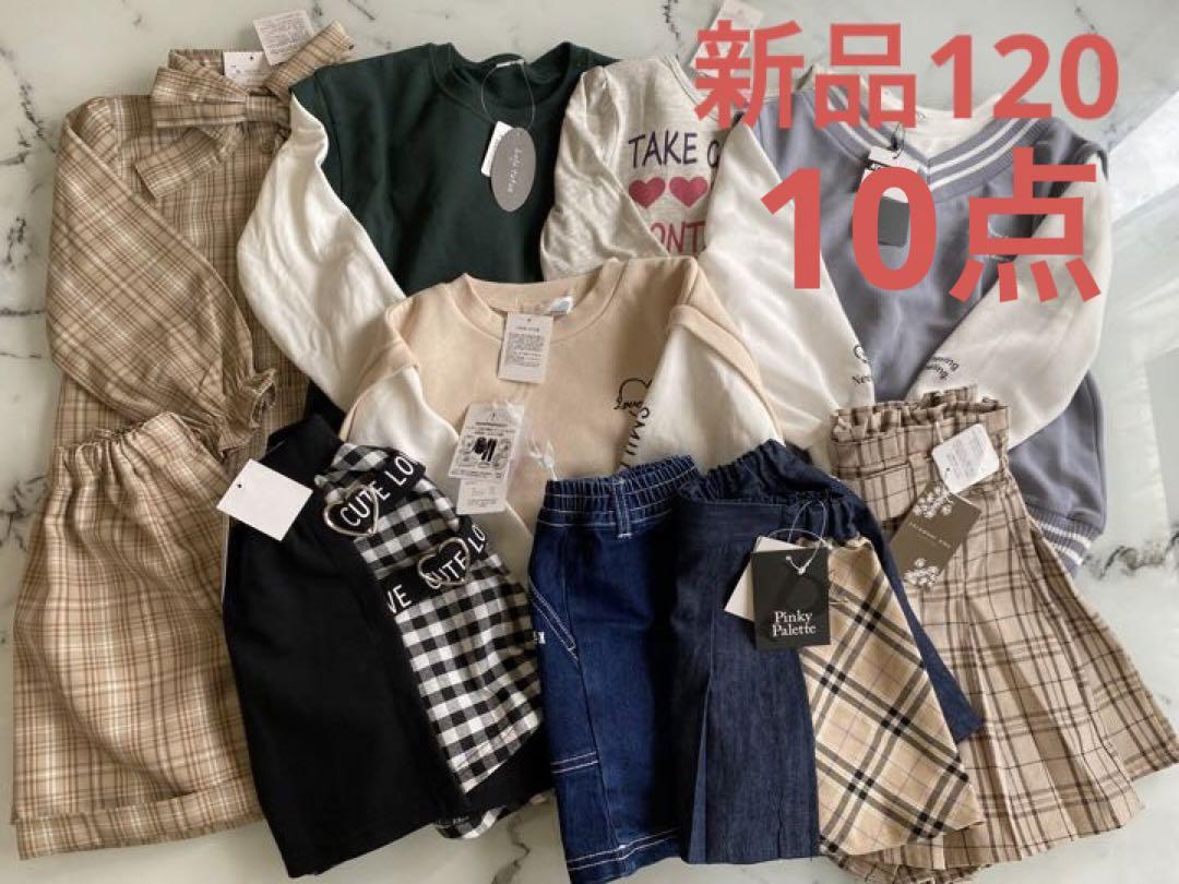 激安 新品 女の子服1サイズまとめ売り 秋冬 その他 V Pravda Ru