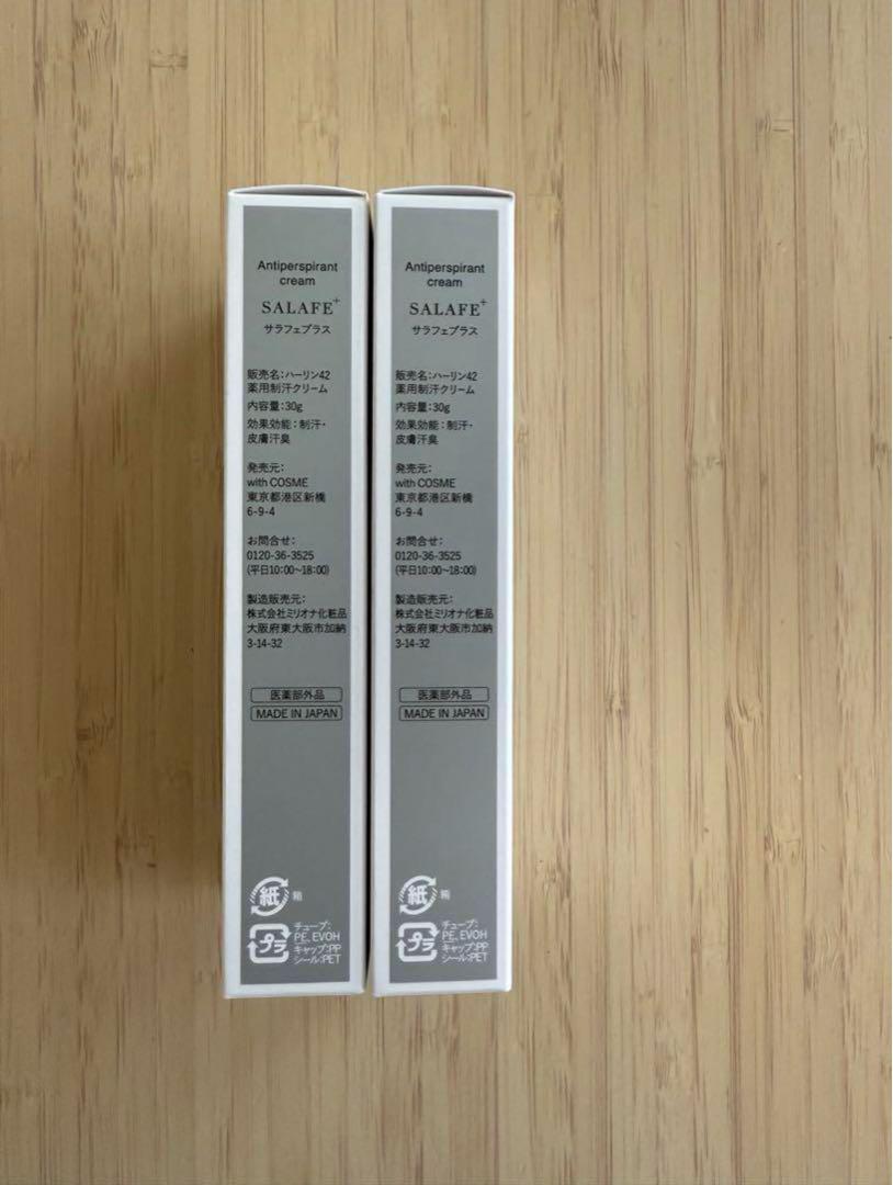 【2本セット】SALAFE+ サラフェプラス 薬用制汗クリーム