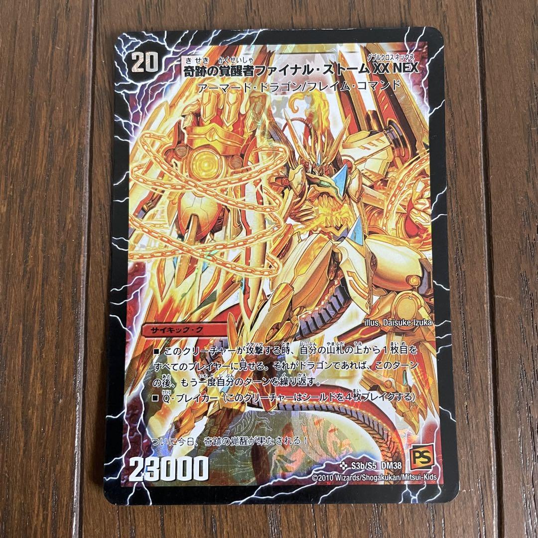 奇跡の覚醒者ファイナルストームXXNEX 1枚 時空の神風ストーム