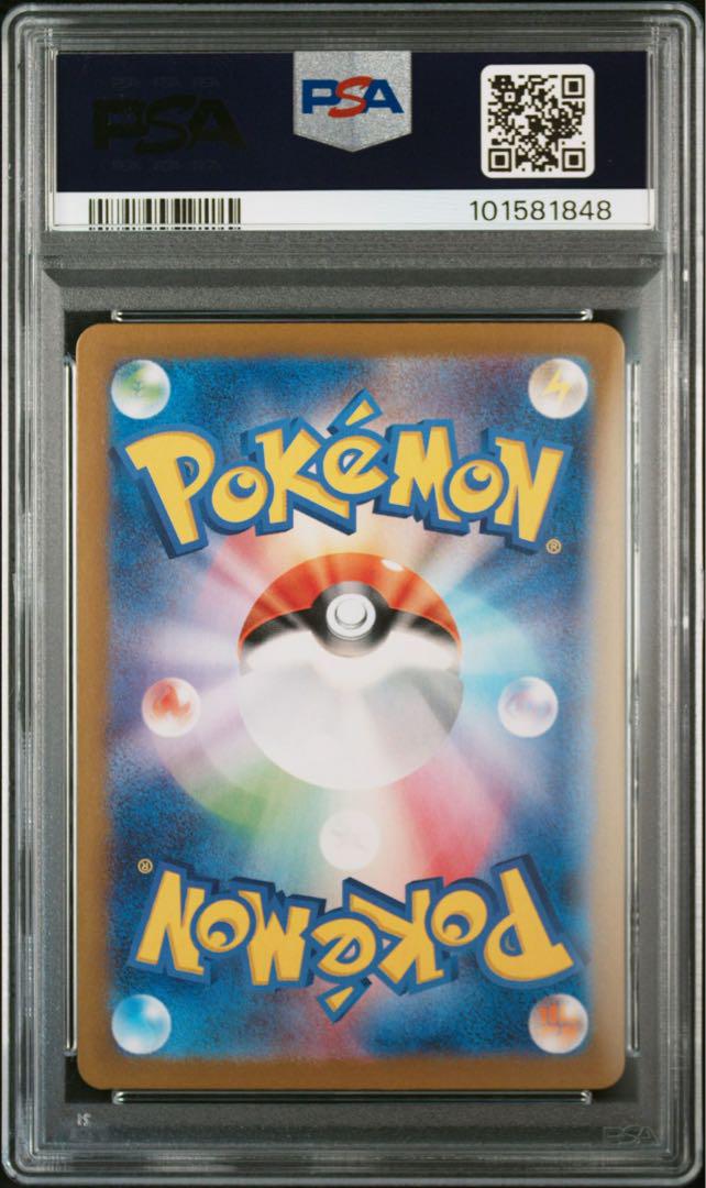リオル AR PSA10